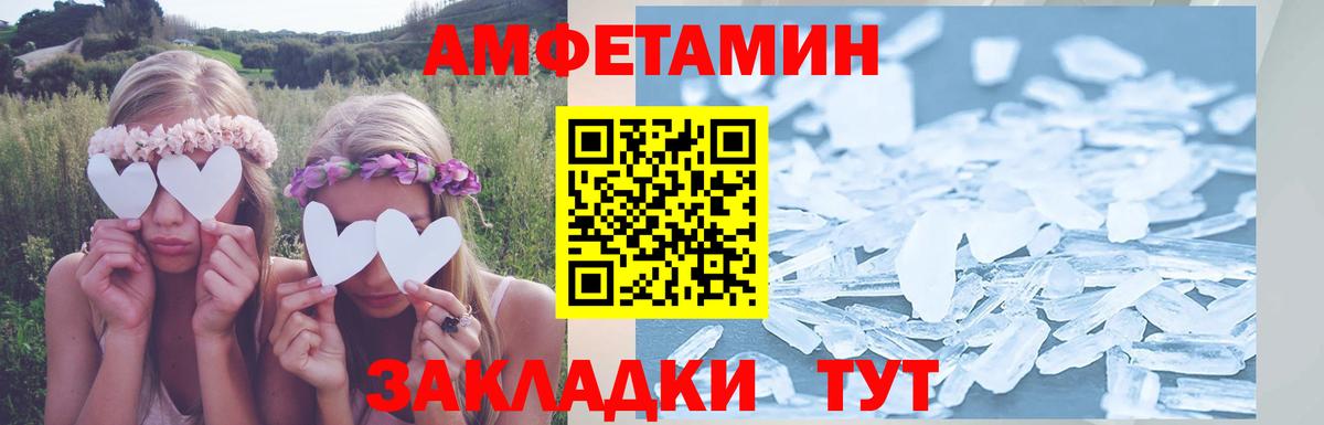 Усть-Илимск  Amphetamine Premium  АМФ  Вход с VPN 