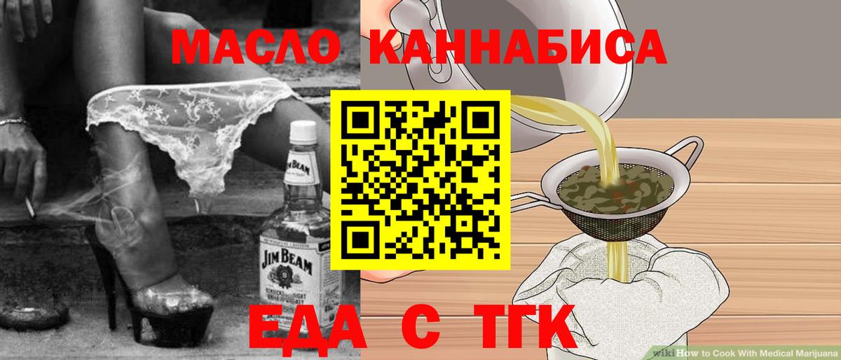 Печенье с ТГК конопля  Вход с VPN  Усть-Илимск 