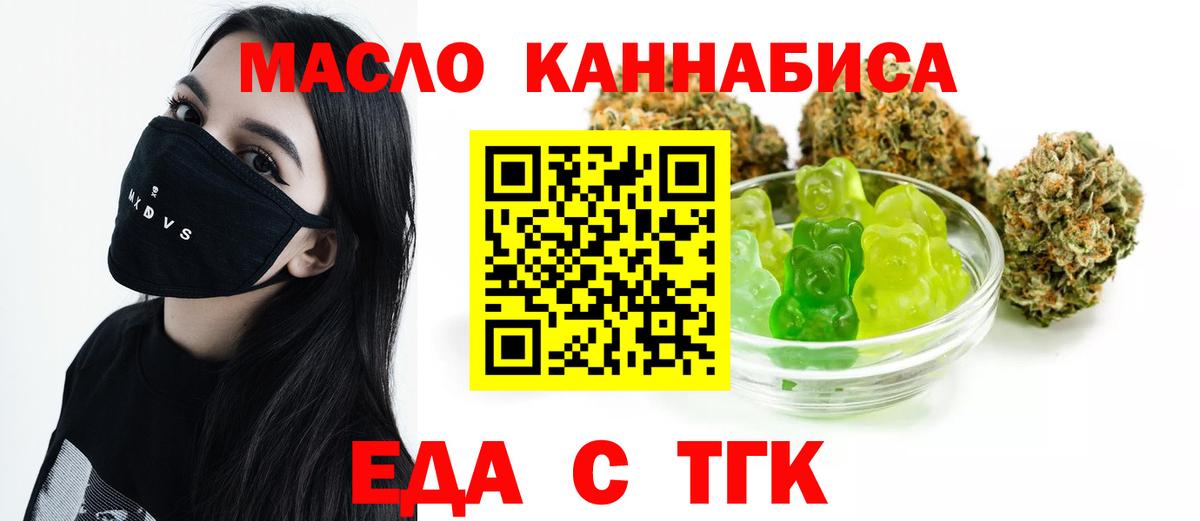 Canna-Cookies конопля Усть-Илимск