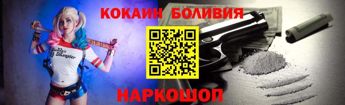 КОКАИН Columbia  Cocaine Боливия  Усть-Илимск  Вход с VPN 