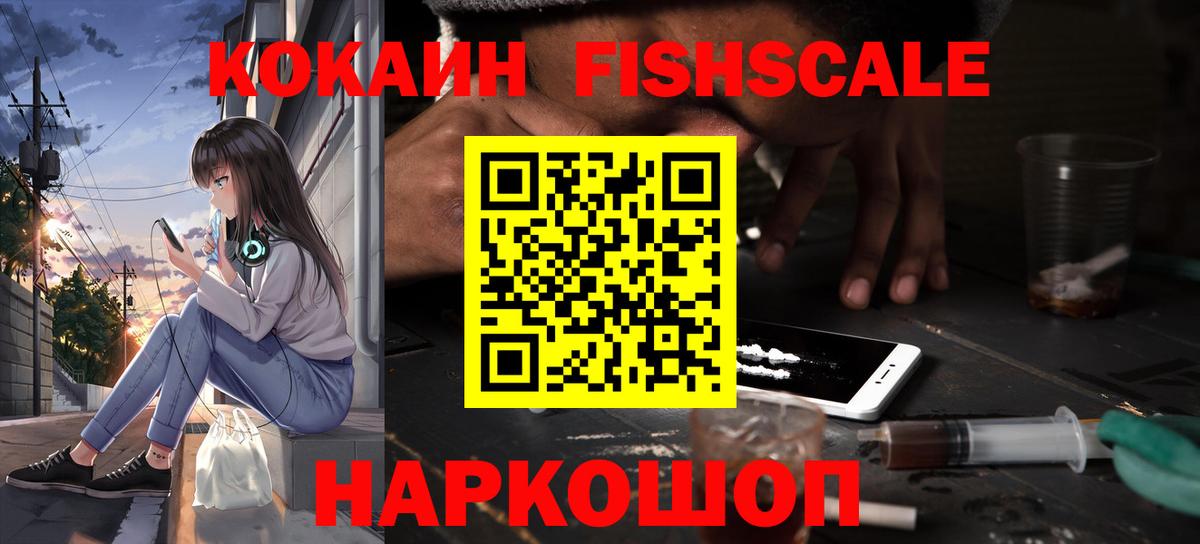 Кокаин 99% Усть-Илимск