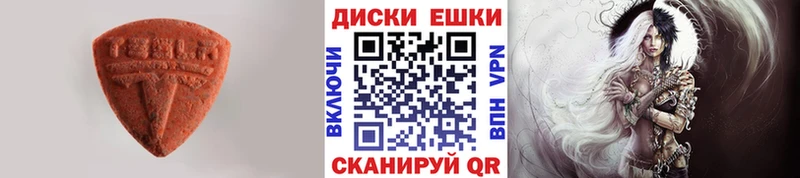 Экстази 300 mg Усть-Илимск