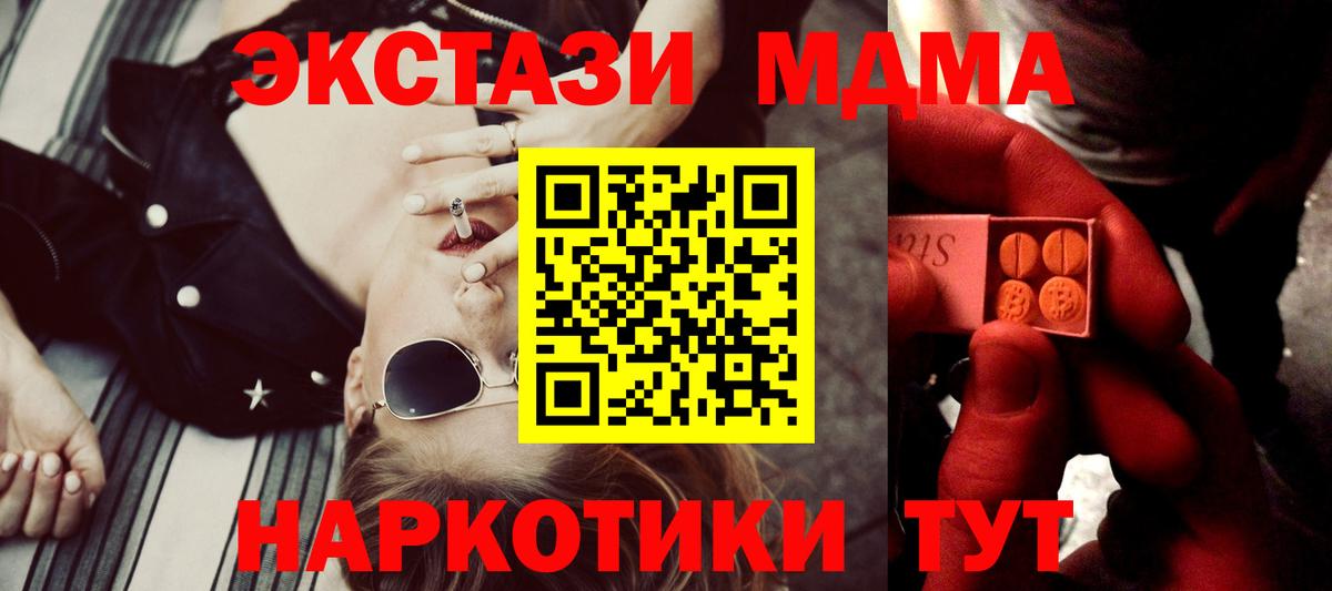 Ecstasy Philipp Plein  Вход с VPN  Экстази DUBAI  Ecstasy  Усть-Илимск 