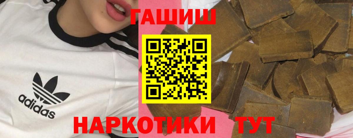 ГАШ гарик  ГАШИШ  Усть-Илимск  ГАШИШ гарик  Вход с VPN 