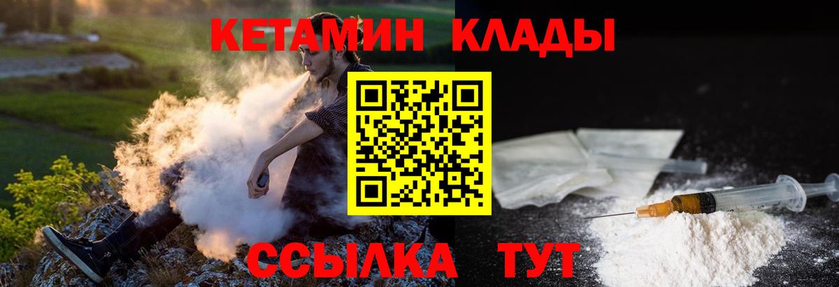 Кетамин VHQ  darknet формула  Усть-Илимск  Вход с VPN 
