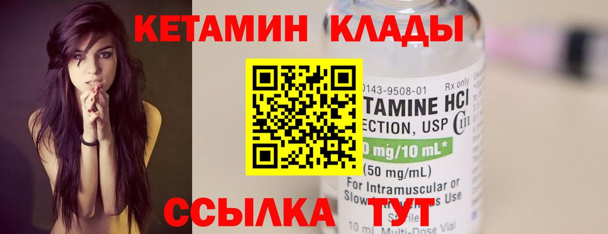 КЕТАМИН ketamine Усть-Илимск