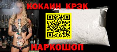кокаин Наро-Фоминск