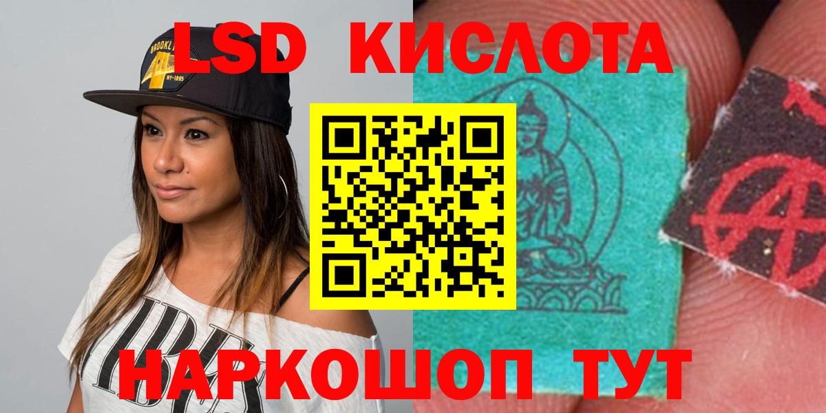 Лсд 25 экстази кислота  LSD-25 экстази кислота  Вход с VPN  Усть-Илимск 