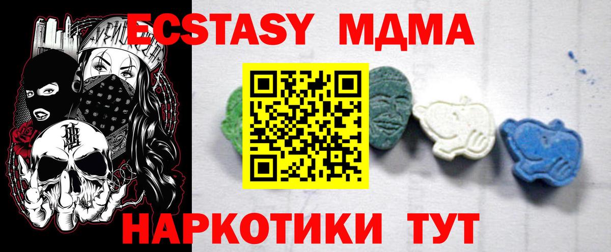 MDMA crystal  Вход с VPN  МДМА Molly  Усть-Илимск 
