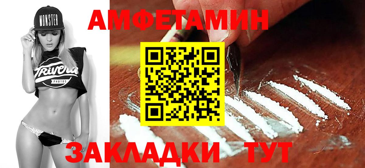 Усть-Илимск  МЕТАМФЕТАМИН пудра  Вход с VPN 