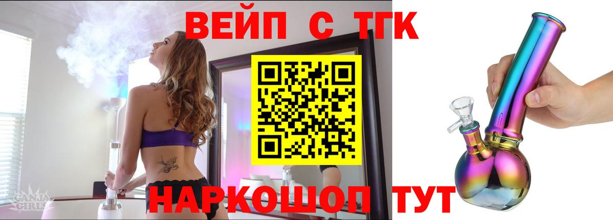 Дистиллят ТГК вейп Усть-Илимск