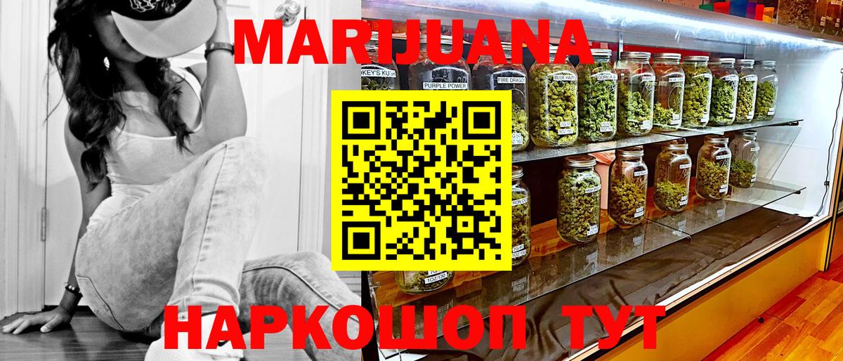 Канабис THC 21% Усть-Илимск
